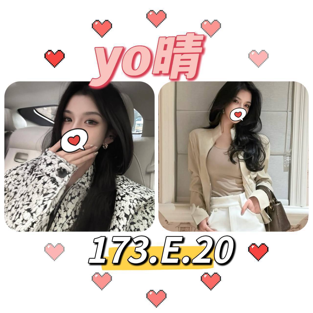 雲林 蕾蕾 38D|25